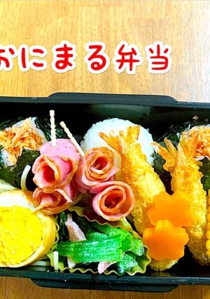 おにまる弁当（記録用）20/10/11-レシピのメイン写真