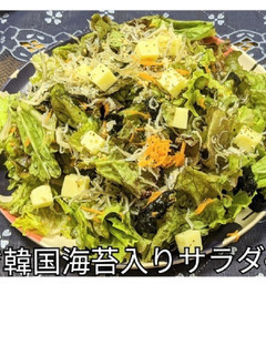 ❁✿✾韓国海苔入りサラダ✾✿❁︎-レシピのメイン写真