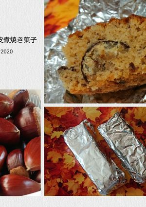 栗の渋皮煮焼き菓子-レシピのメイン写真