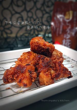 下味は…「醤油糀だけ」の簡単鶏唐揚げ-レシピのメイン写真