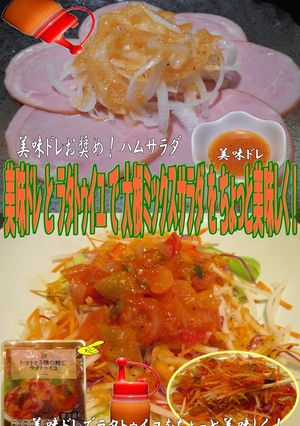 美味ドレとラタトゥイユ大根ミックスサラダ-レシピのメイン写真