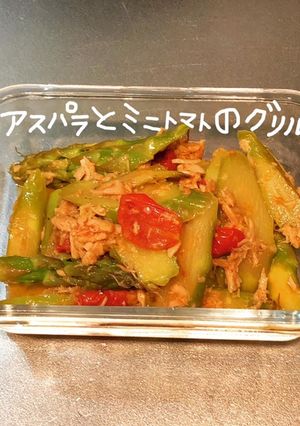 アスパラとミニトマトのグリル-レシピのメイン写真