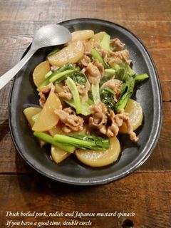 豚肉と大根と小松菜のとろみ煮-レシピのメイン写真