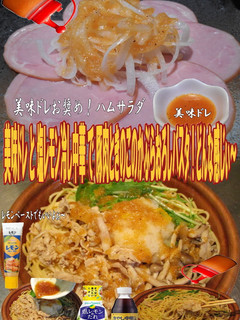 美味ドレ塩レモン冷し中華で豚きのこパスタ-レシピのメイン写真