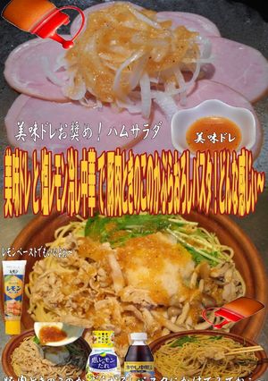 美味ドレ塩レモン冷し中華で豚きのこパスタ-レシピのメイン写真