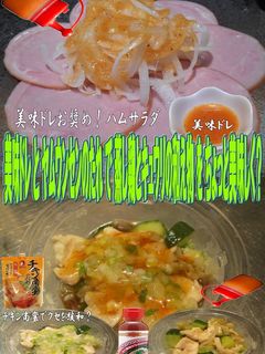 美味ドレとヤムウンセンで蒸し鶏とキュウリ-レシピのメイン写真