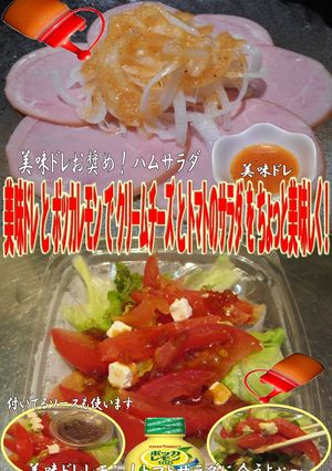 美味ドレとポッカレモンでトマトサラダ-レシピのメイン写真