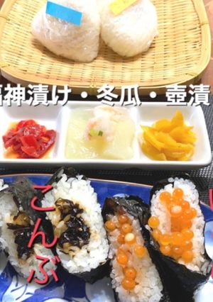 いくらのおにぎりを朝の定食に作りました。-レシピのメイン写真