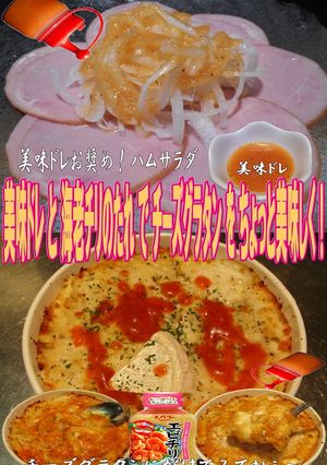 美味ドレとエビチリのたれでチーズグラタン-レシピのメイン写真