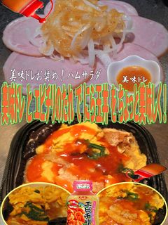 美味ドレとエビチリのたれでにら玉丼-レシピのメイン写真