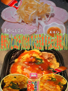 美味ドレとエビチリのたれでにら玉丼-レシピのメイン写真