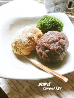 おはぎ-レシピのメイン写真