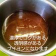 簡単美味しい自家製ビーフと野菜のブイヨン