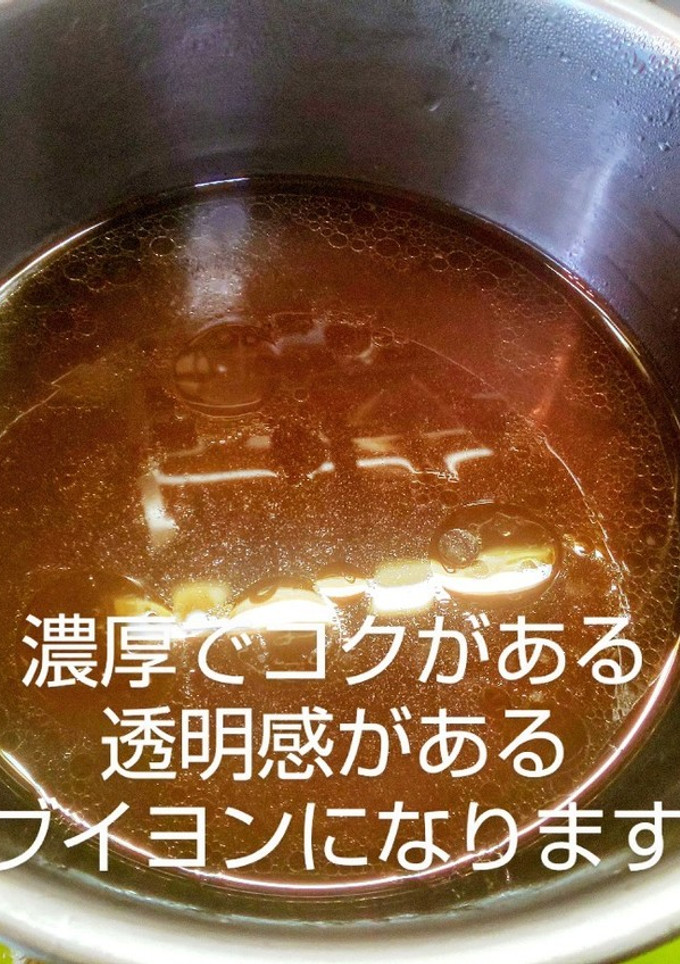 簡単美味しい自家製ビーフと野菜のブイヨン-レシピのメイン写真