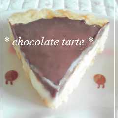 รูปของ ＊＊二層のチョコレートタルト＊＊