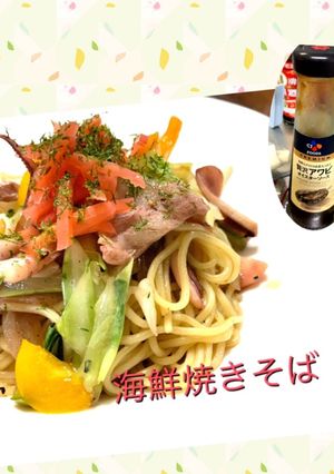 海鮮焼きそば　アワビオイスター味-レシピのメイン写真