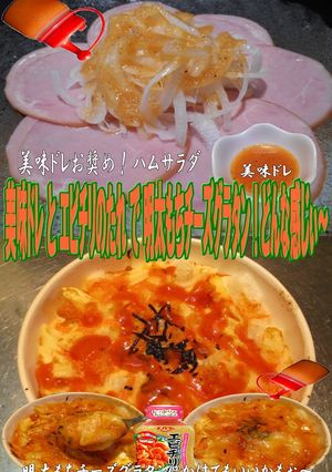 美味ドレとエビチリのたれ明太もちグラタン-レシピのメイン写真