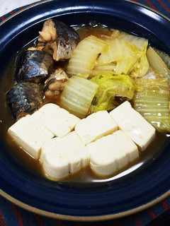 鯖缶でお手軽!白菜と豆腐と鯖の蒸し煮-レシピのメイン写真