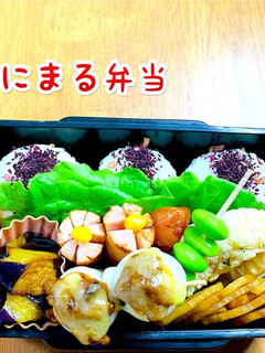 おにまる弁当(記録用)20/10/19-レシピのメイン写真