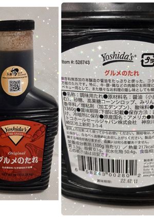 ヨシダソースでユッケのタレ【甘め】-レシピのメイン写真