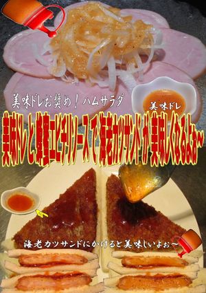 美味ドレ蜂蜜エビチリソース海老カツサンド-レシピのメイン写真