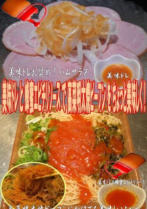 美味ドレ蜂蜜エビチリＳ明太高菜焼ビーフン-レシピのメイン写真