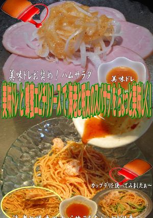 美味ドレ蜂蜜エビチリ海老と明太のスパサラ-レシピのメイン写真