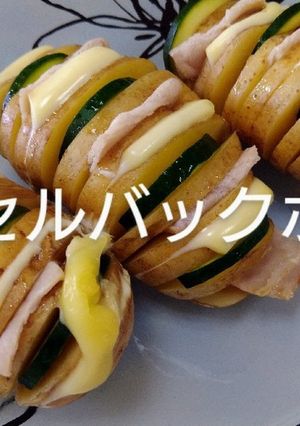 ハッセルバックポテト-レシピのメイン写真