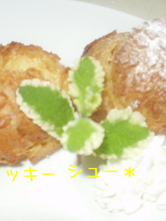 ♪ クッキーシュー ♪-レシピのメイン写真