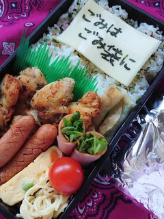 2020/10/21 塩レモンチキン弁当-レシピのメイン写真
