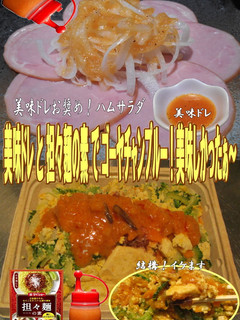 美味ドレと担々麺の素でゴーヤチャンプルー-レシピのメイン写真