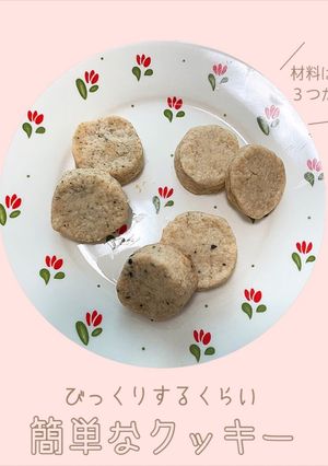 \ 節約・簡単 / レンジで作るクッキー-レシピのメイン写真