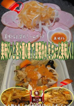 美味ドレと担々麺の素で野菜炒め！-レシピのメイン写真