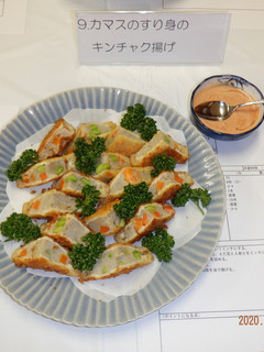 カマスのすり身のキンチャク揚げ-レシピのメイン写真