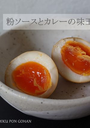 粉末ソースでかんたん味玉-レシピのメイン写真
