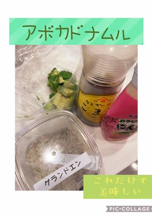 調味料３品で出来る　アボカドナムル-レシピのメイン写真