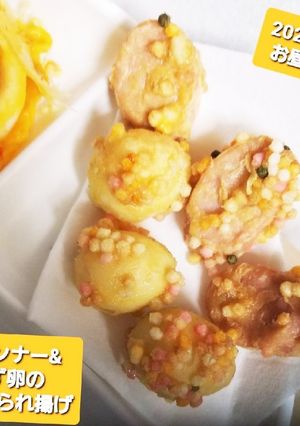 うず卵&のどぐろソーセージのぶぶあられ揚-レシピのメイン写真