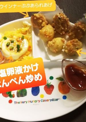 小ネギ塩卵液かけチーズはんぺん炒め♡-レシピのメイン写真