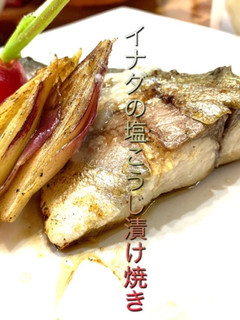 イナダの塩こうじ漬けを焼きました-レシピのメイン写真