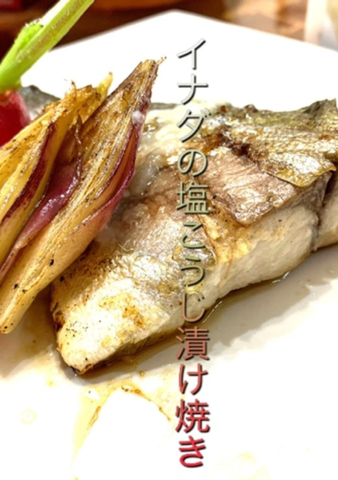 イナダの塩こうじ漬けを焼きました-レシピのメイン写真