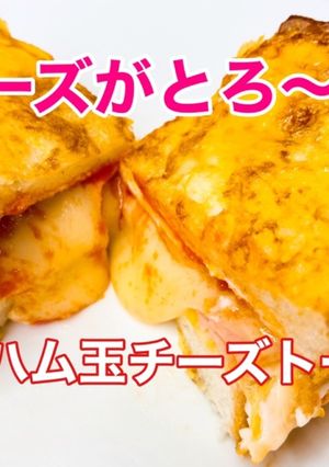 バターが香る♫ ハムエッグチーズトースト-レシピのメイン写真