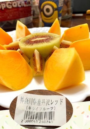 キウイ レッド(丹沢レッド)と柿-レシピのメイン写真