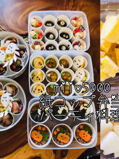 パーティ 宅飲み 紙コップ 弁当 運動会-レシピのメイン写真
