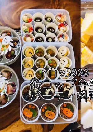 パーティ 宅飲み 紙コップ 弁当 運動会-レシピのメイン写真