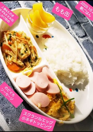 人参&えのき&小ネギ&ささみ缶あんかけ-レシピのメイン写真