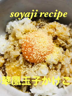 中華風玉子かけご飯-レシピのメイン写真