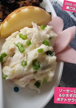 のどぐろソーセージ&小ネギのポテトサラダ-レシピのメイン写真