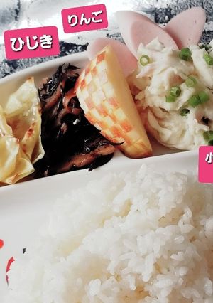 即席蒸ワンタン&飾切りんご&ひじき&ポテ-レシピのメイン写真
