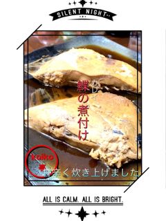 子持ち鰈の煮付け-レシピのメイン写真