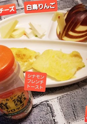 フレンチトースト&白鳥りんごチーズ添え-レシピのメイン写真